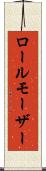 ロールモーザー Scroll