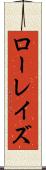 ローレイズ Scroll