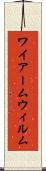 ワイアーム Scroll