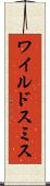 ワイルドスミス Scroll