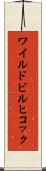 ワイルドビルヒコック Scroll