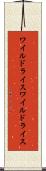 ワイルドライス Scroll