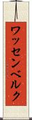 ワッセンベルク Scroll