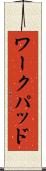 ワークパッド Scroll