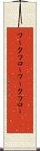 ワークフロー Scroll