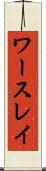 ワースレイ Scroll