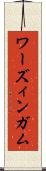 ワーズィンガム Scroll