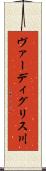 ヴァーディグリス川 Scroll