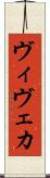 ヴィヴェカ Scroll