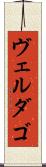 ヴェルダゴ Scroll