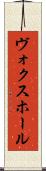 ヴォクスホール Scroll