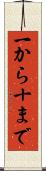 一から十まで Scroll