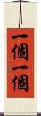 一個一個 Scroll