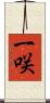 一咲 Scroll