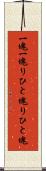 一塊 Scroll
