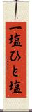 一塩 Scroll