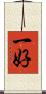 一好 Scroll