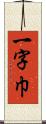 一字巾 Scroll