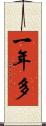 一年多 Scroll