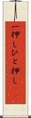 一押し Scroll