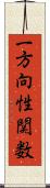 一方向性関数 Scroll