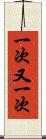 一次又一次 Scroll