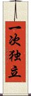 一次独立 Scroll