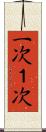 一次 Scroll