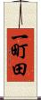 一町田 Scroll