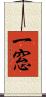 一窓 Scroll