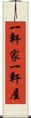 一軒家 Scroll