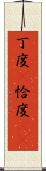 丁度(P) Scroll