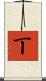 丅 Scroll