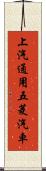 上汽通用五菱汽車 Scroll
