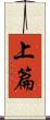 上篇 Scroll