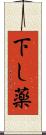 下し薬 Scroll