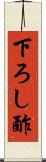 下ろし酢 Scroll