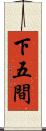 下五間 Scroll