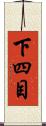 下四目 Scroll