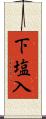 下塩入 Scroll