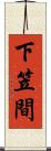 下笠間 Scroll