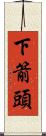 下箭頭 Scroll