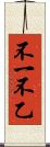 不一 Scroll