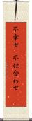 不幸せ(P) Scroll