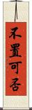 不置可否 Scroll