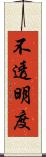 不透明度 Scroll