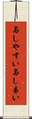 与しやすい Scroll