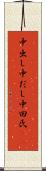 中出し Scroll