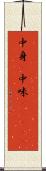 中身(P) Scroll
