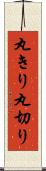 丸きり Scroll